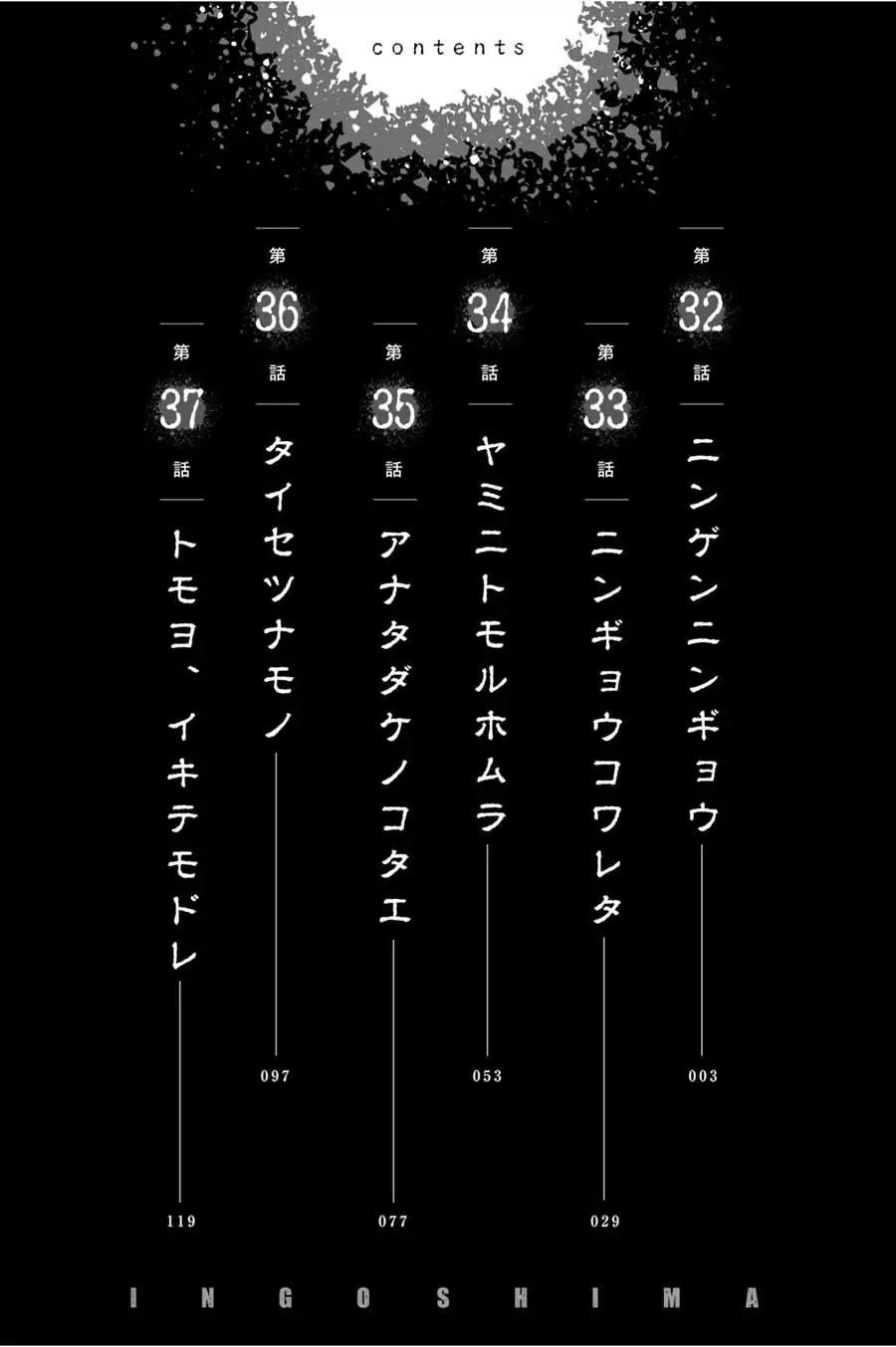 Ingoshima Chapter 32 - Page 2