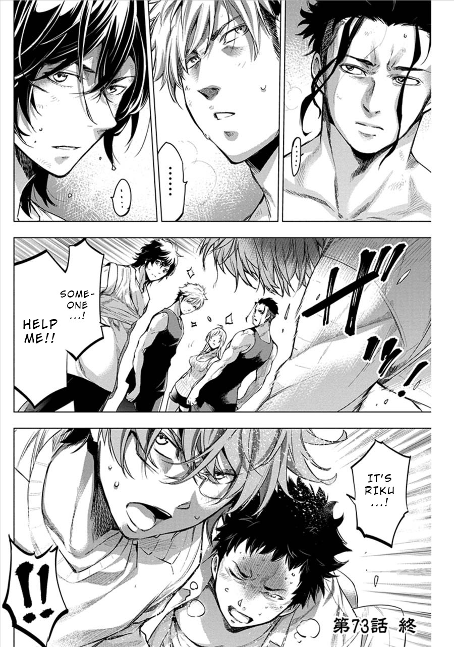 Ingoshima Chapter 73 - Page 10