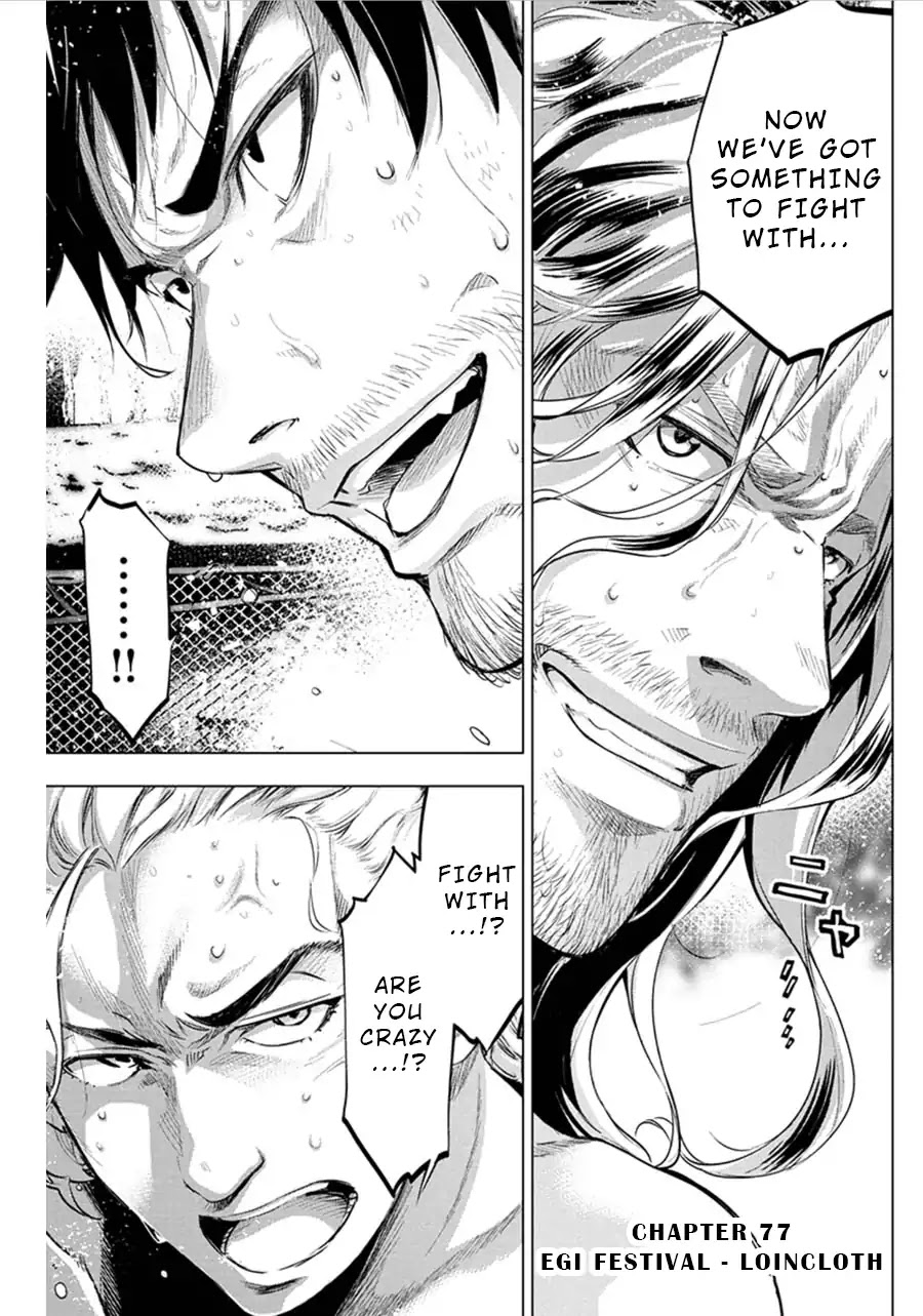 Ingoshima Chapter 77 - Page 1