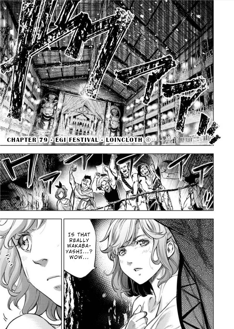 Ingoshima Chapter 80 - Page 1