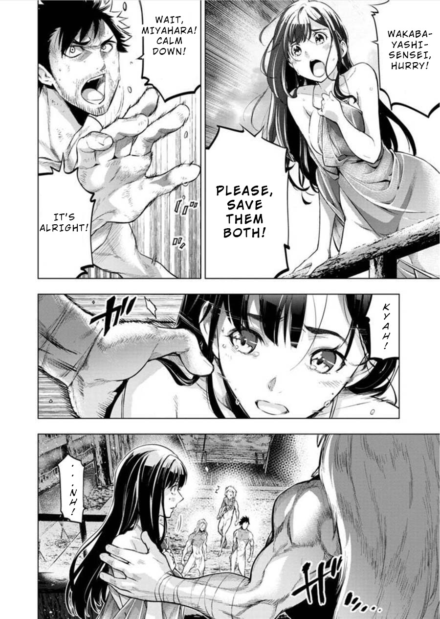Ingoshima Chapter 81 - Page 2