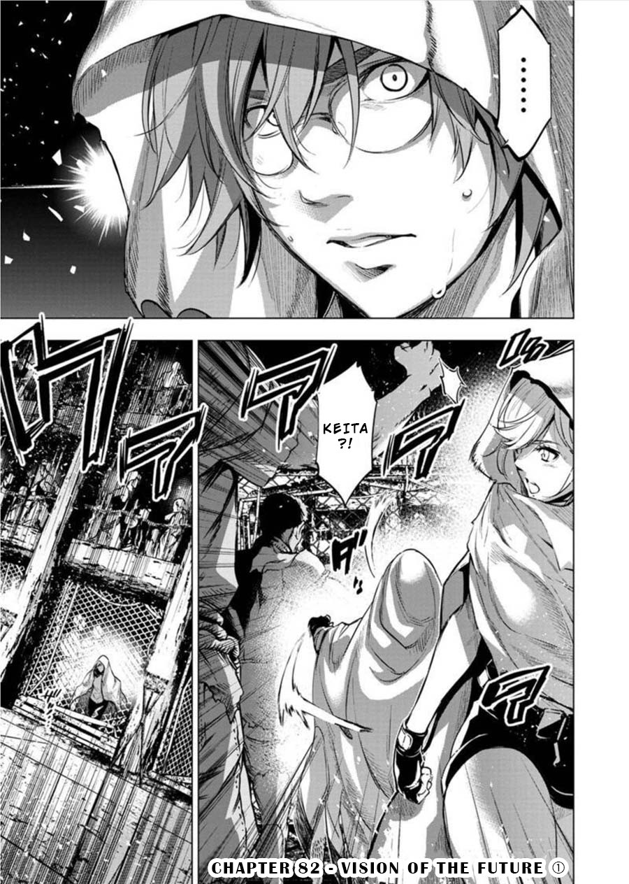 Ingoshima Chapter 82 - Page 1