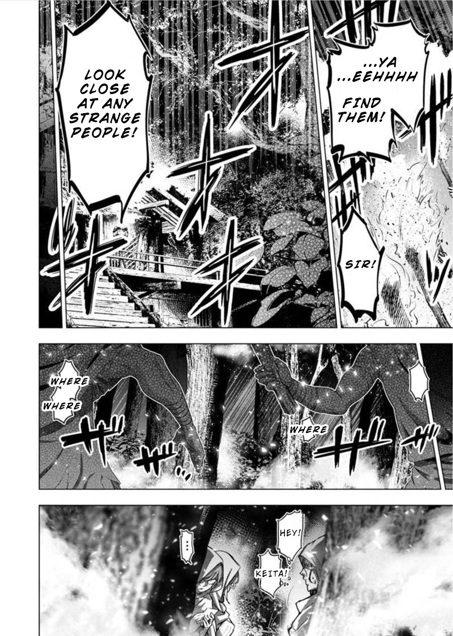 Ingoshima Chapter 84 - Page 2