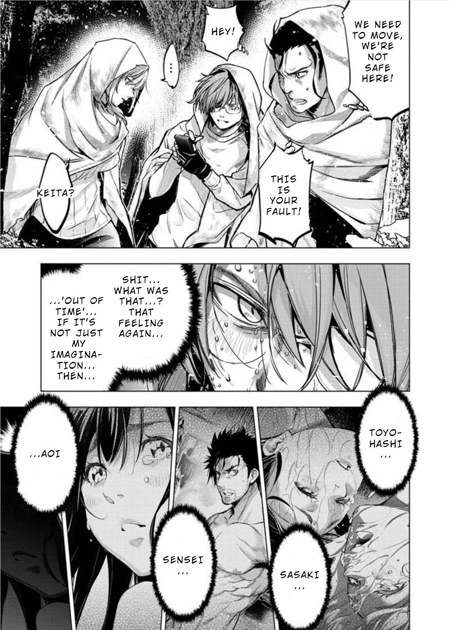 Ingoshima Chapter 84 - Page 3