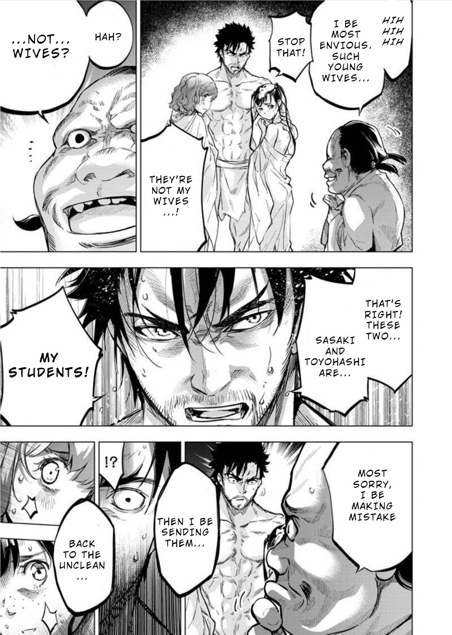 Ingoshima Chapter 87 - Page 5