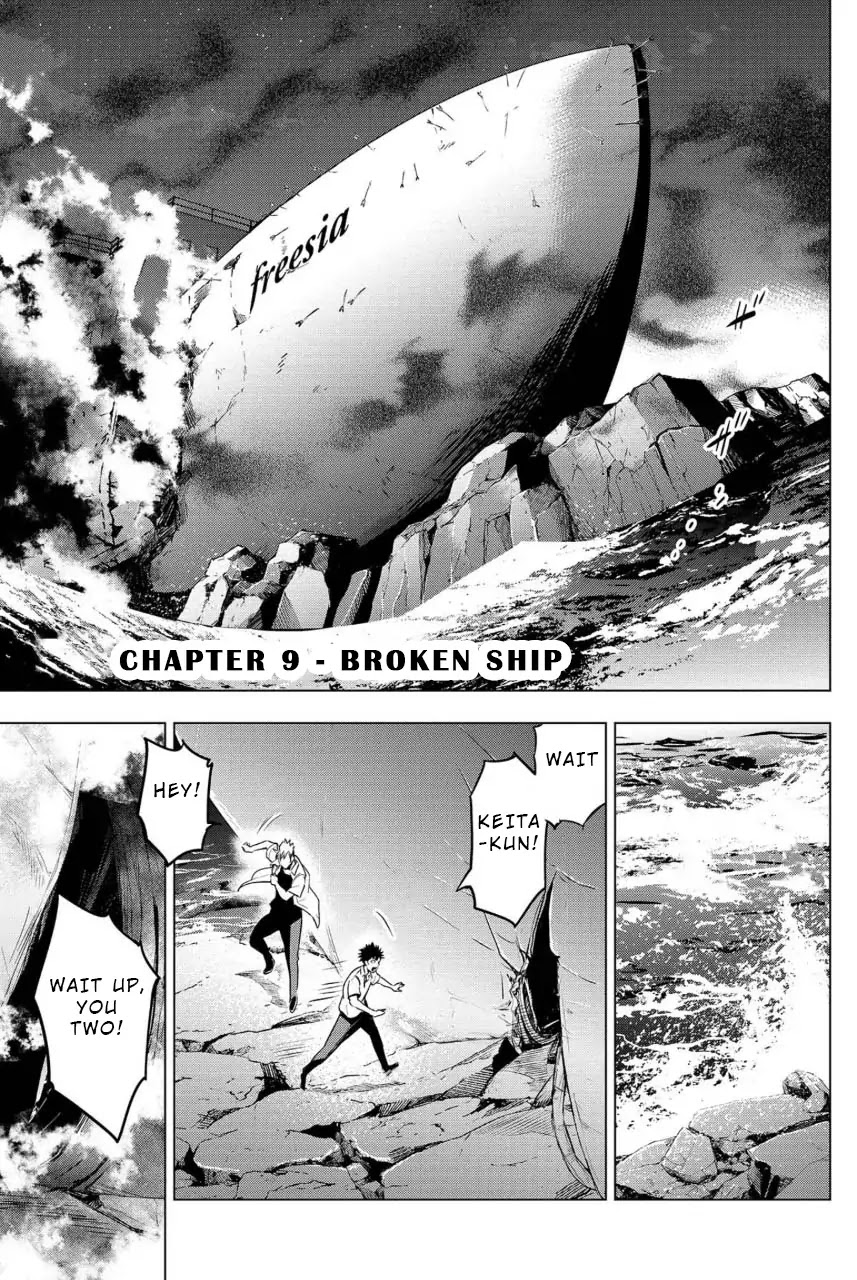 Ingoshima Chapter 9 - Page 1