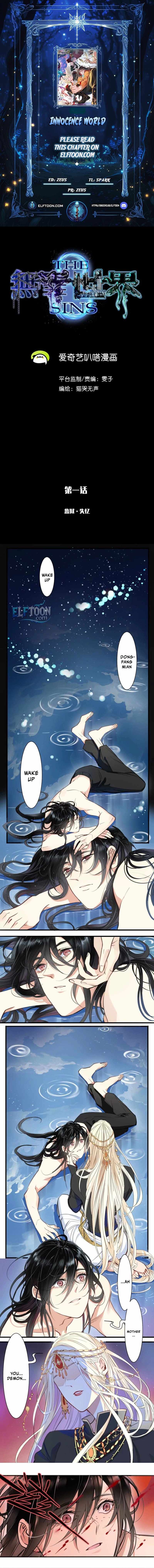 Innocence World Chapter 1 - Page 0
