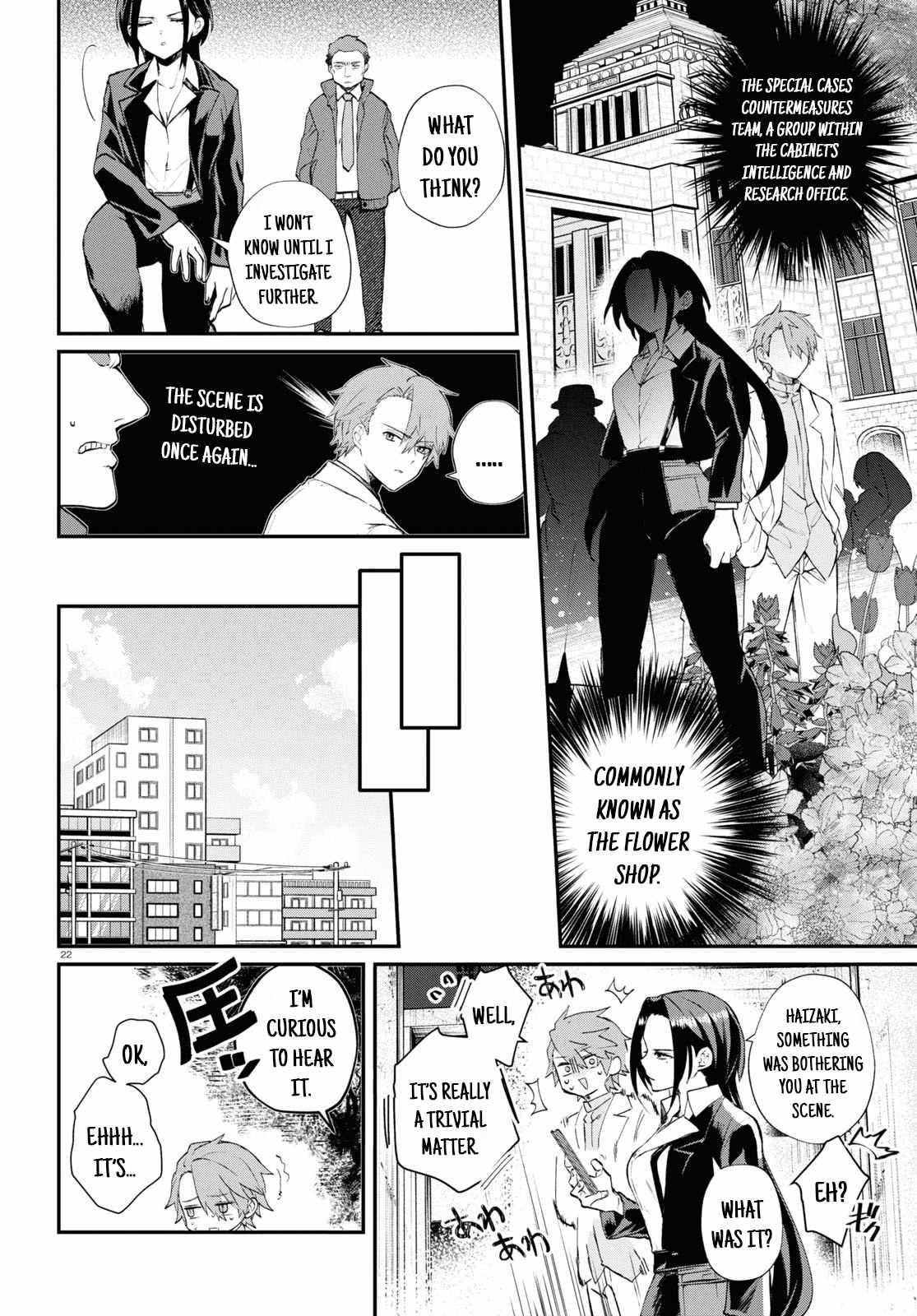 Inochi no Tabekata Chapter 6 - Page 23