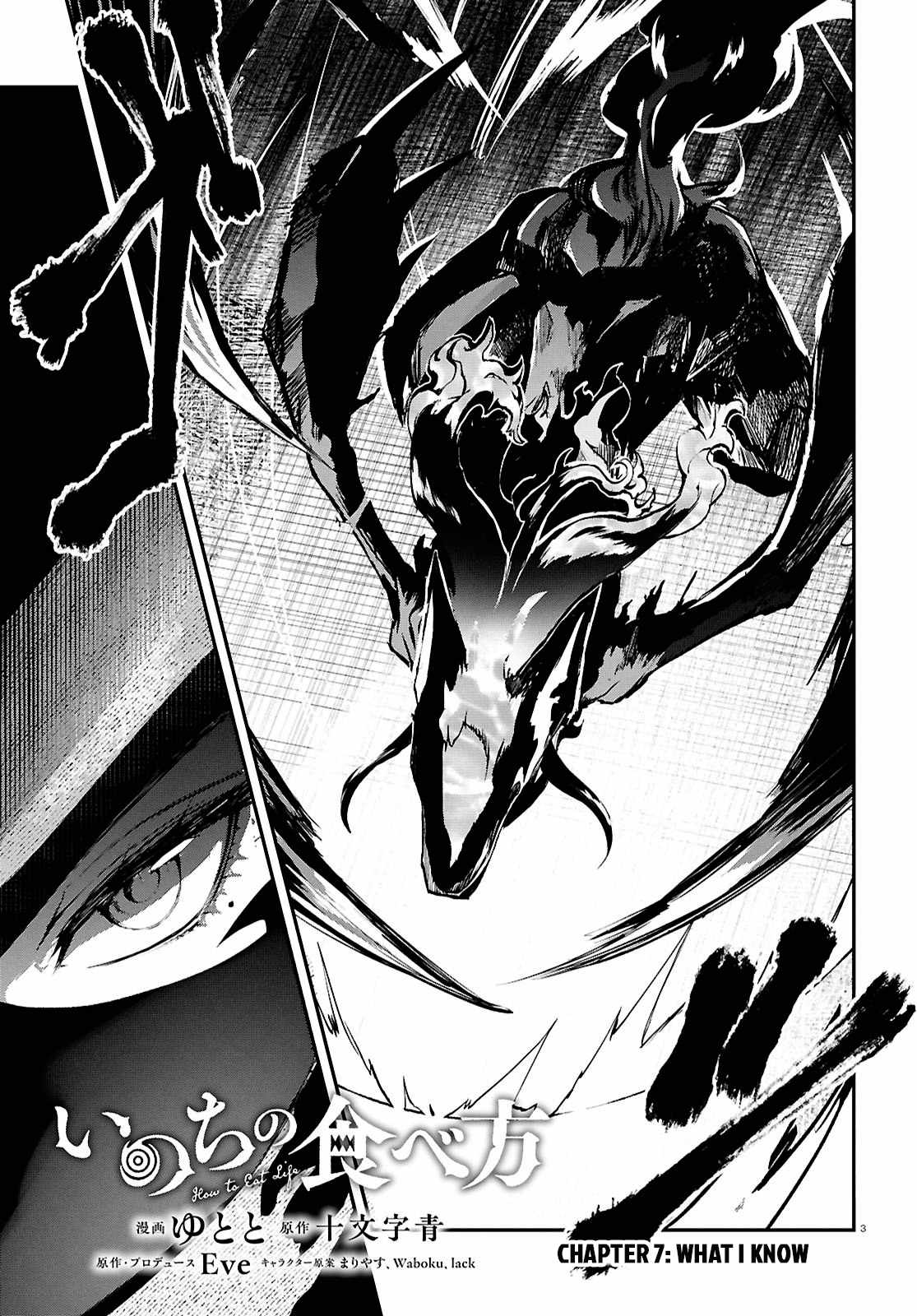Inochi no Tabekata Chapter 7.2 - Page 2