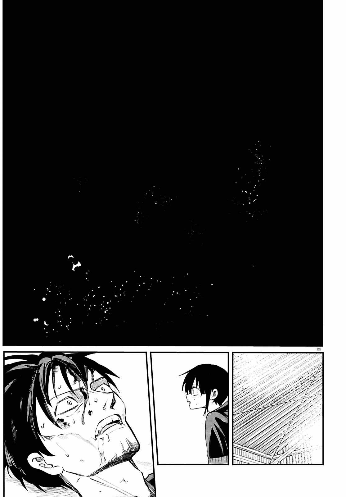 Inochi no Tabekata Chapter 7.2 - Page 22