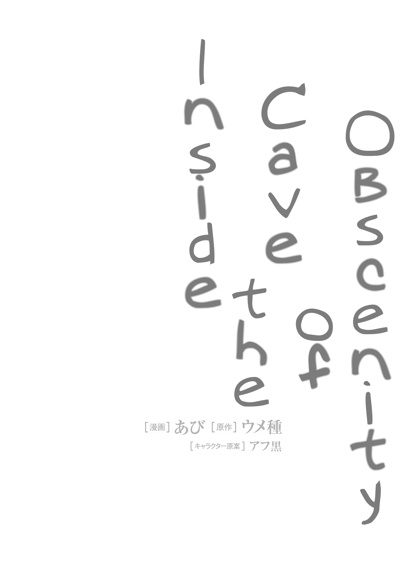 Inside the Cave of Obscenity Chapter 6 - Page 36
