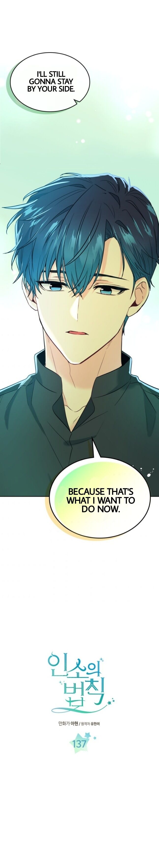 Inso’s Law Chapter 137 - Page 2