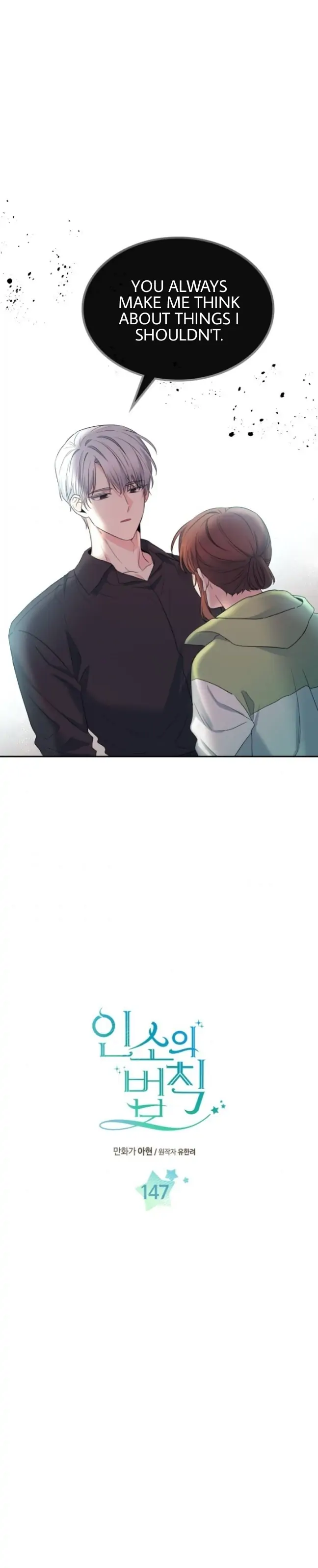 Inso’s Law Chapter 147 - Page 1