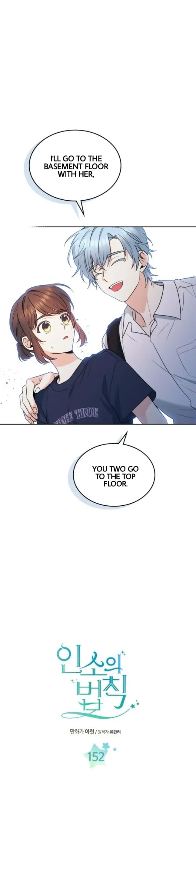 Inso’s Law Chapter 152 - Page 3