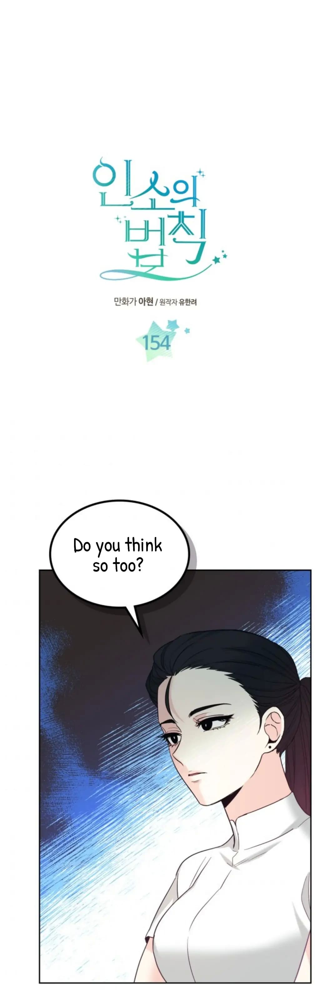 Inso’s Law Chapter 154 - Page 2