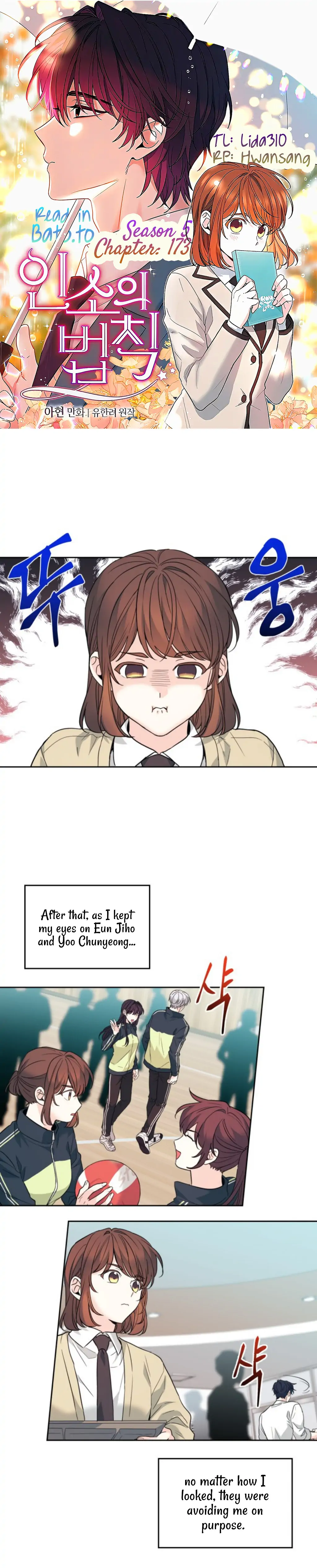 Inso’s Law Chapter 173 - Page 1