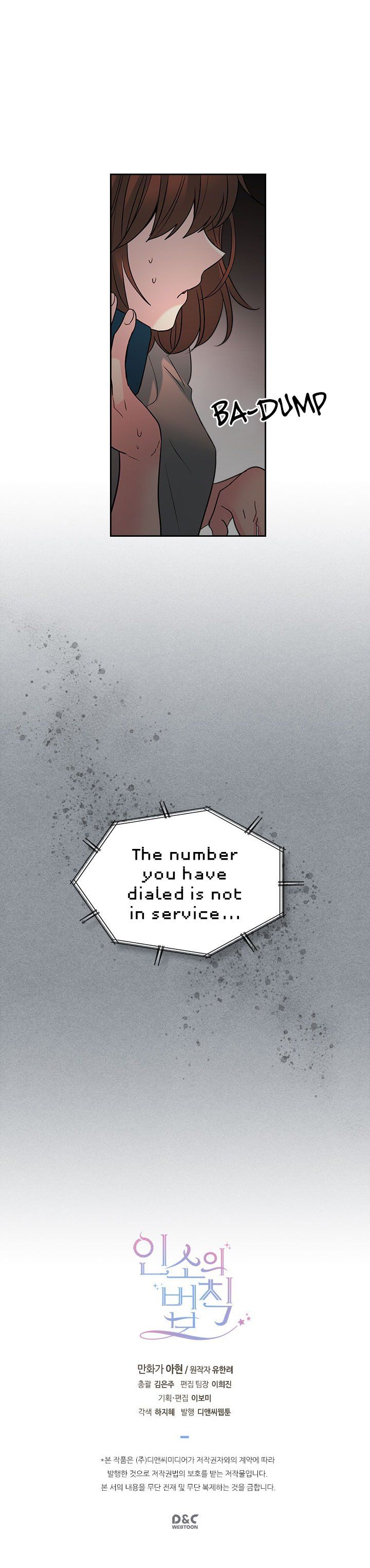 Inso’s Law Chapter 22 - Page 26