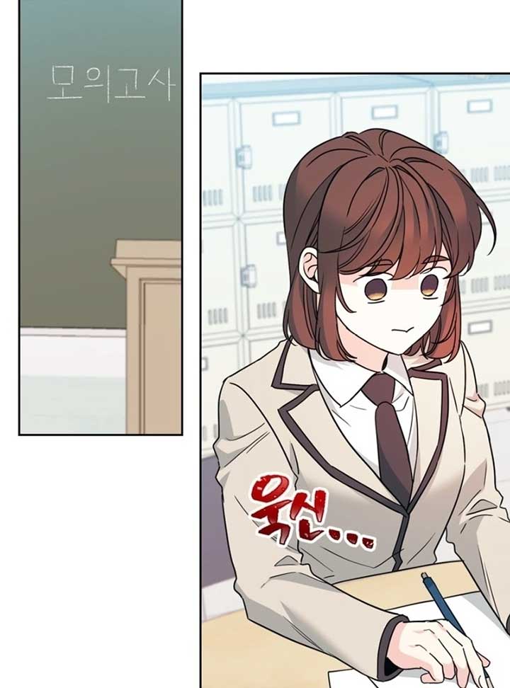 Inso’s Law Chapter 222 - Page 47