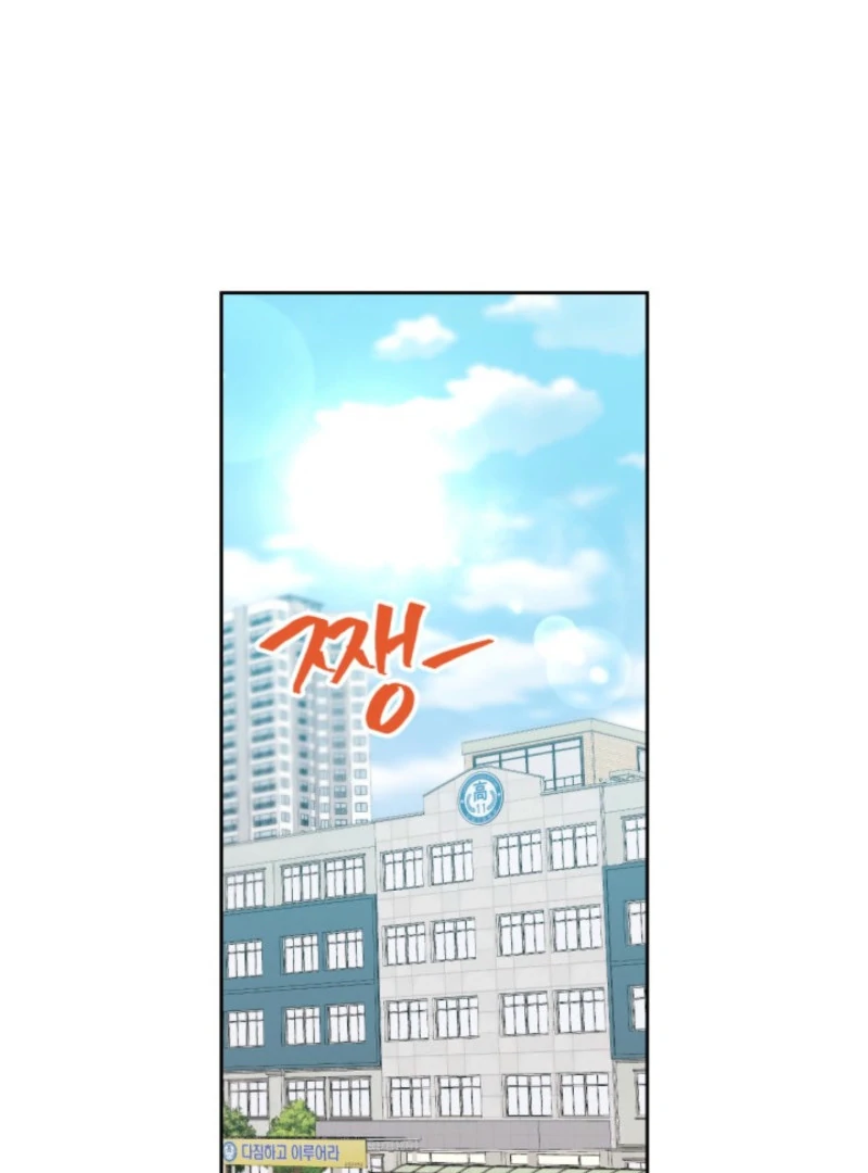 Inso’s Law Chapter 255 - Page 11