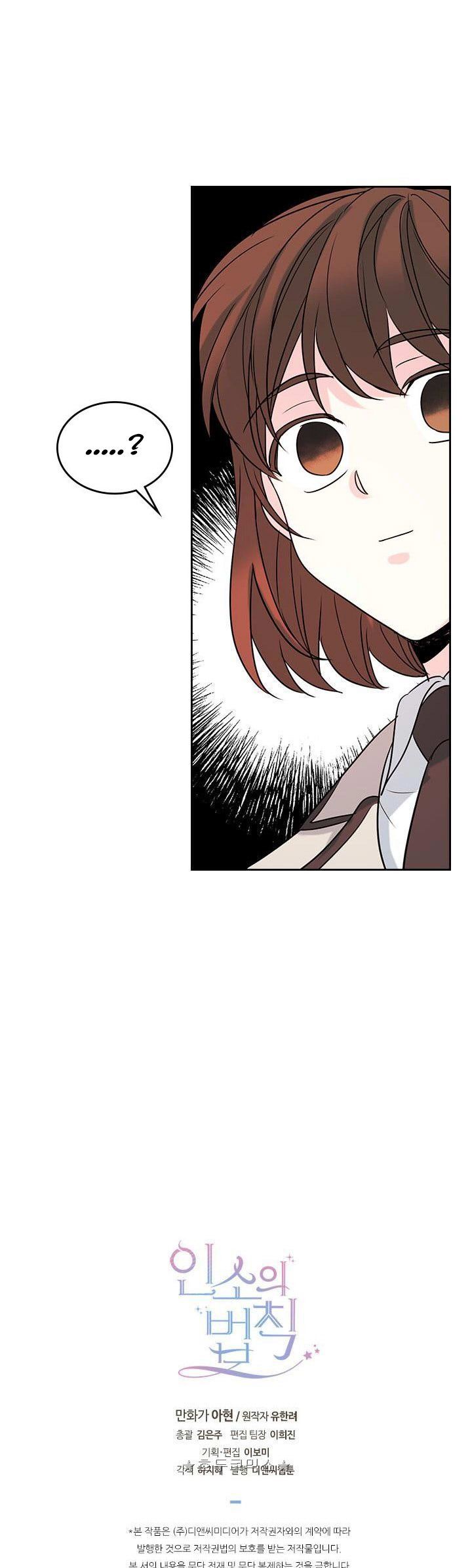 Inso’s Law Chapter 33 - Page 35