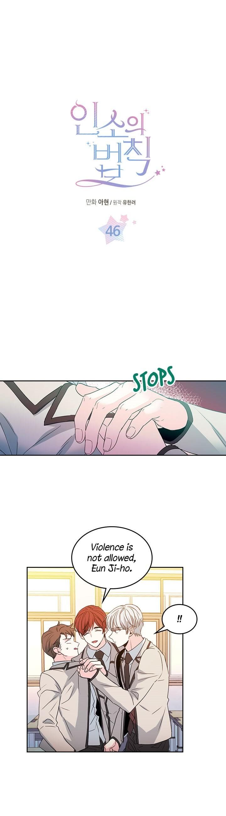 Inso’s Law Chapter 46 - Page 1