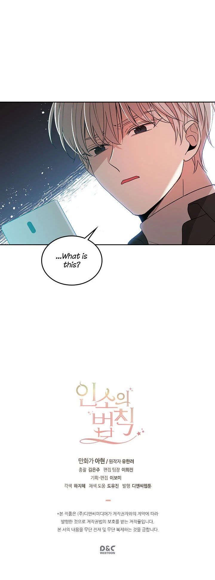 Inso’s Law Chapter 72 - Page 25