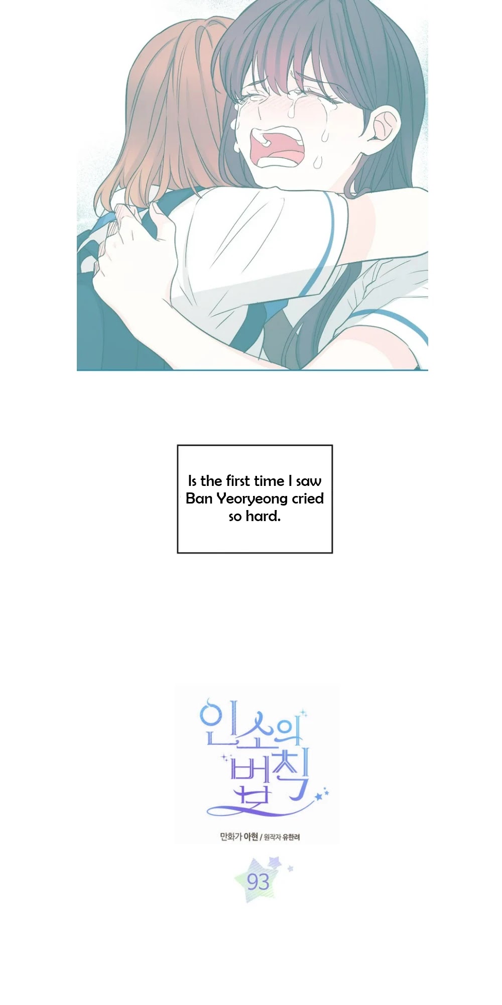 Inso’s Law Chapter 93 - Page 2