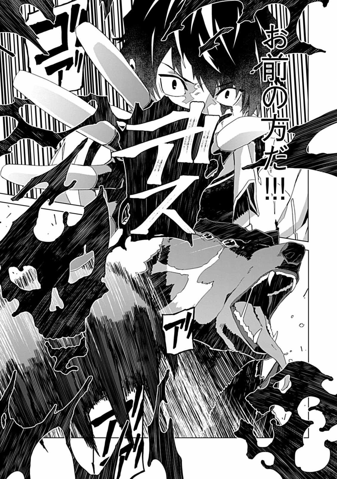 Instant Death and Destruction of the Weakest Magician Chapter 1 - Page 44