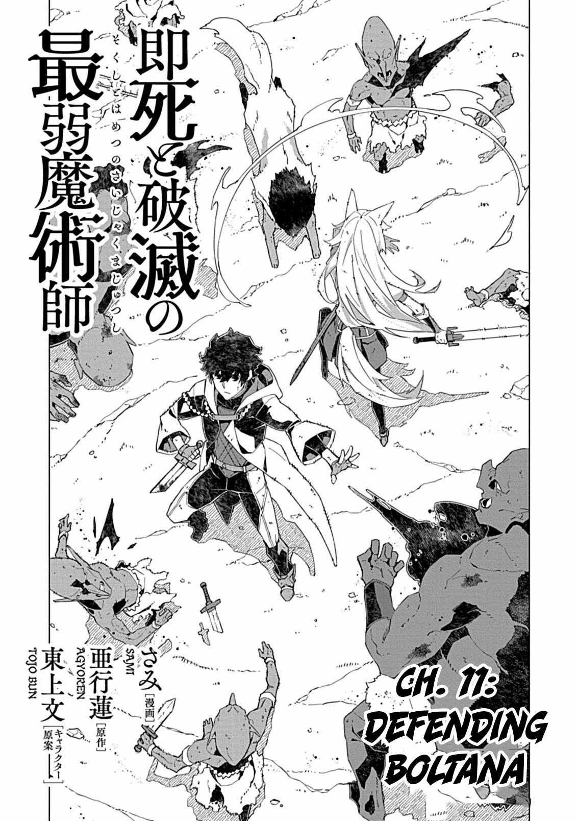 Instant Death and Destruction of the Weakest Magician Chapter 11 - Page 3
