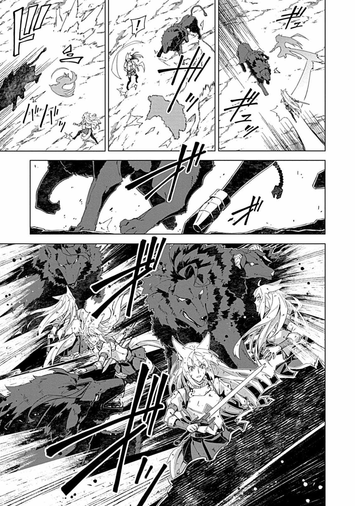 Instant Death and Destruction of the Weakest Magician Chapter 12 - Page 14