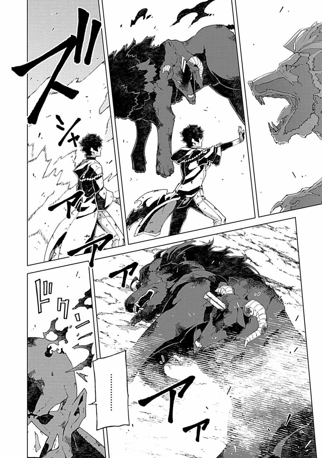 Instant Death and Destruction of the Weakest Magician Chapter 12 - Page 27