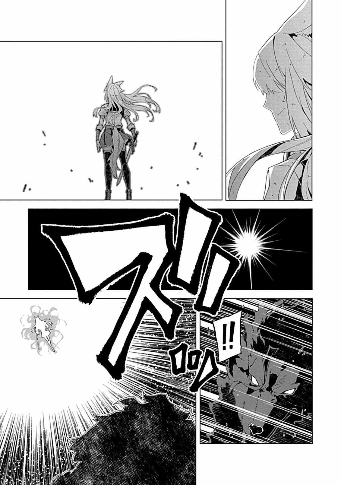Instant Death and Destruction of the Weakest Magician Chapter 12 - Page 10