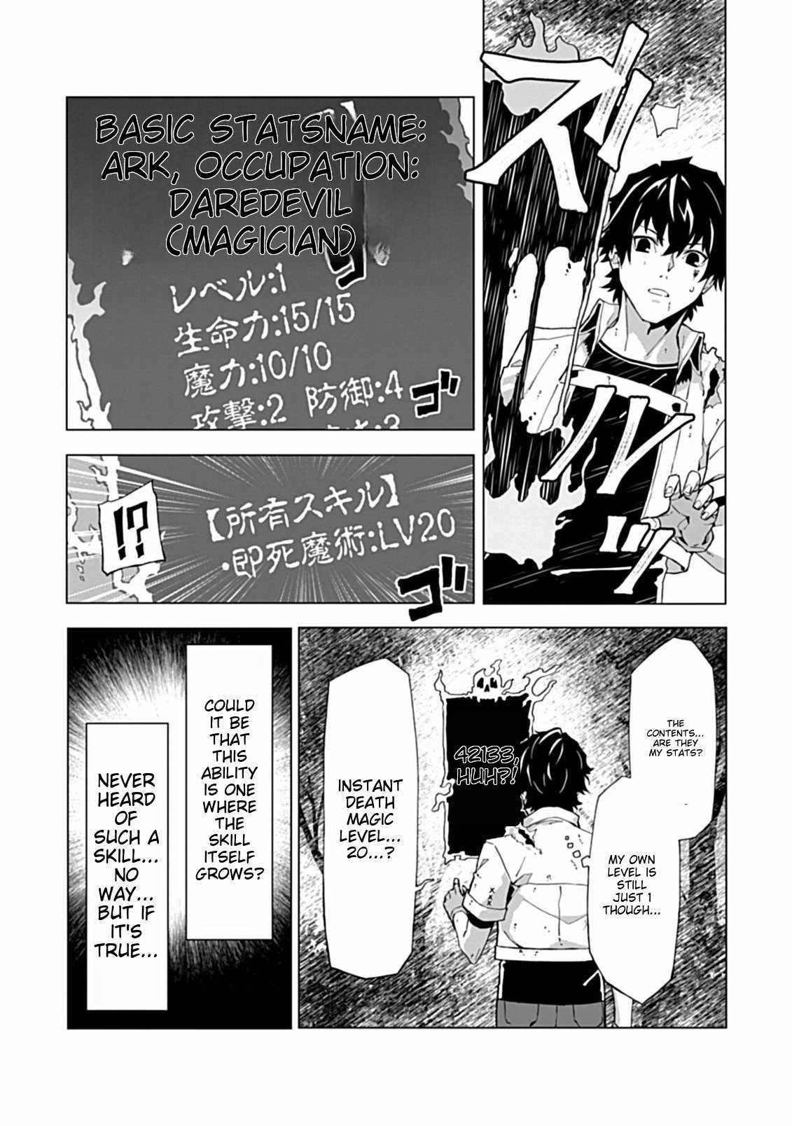 Instant Death and Destruction of the Weakest Magician Chapter 2.1 - Page 2