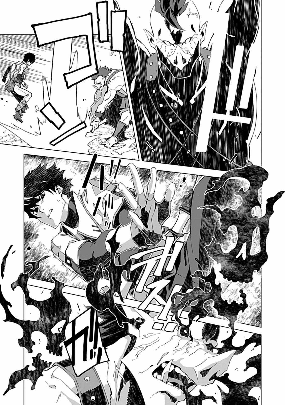 Instant Death and Destruction of the Weakest Magician Chapter 3 - Page 11