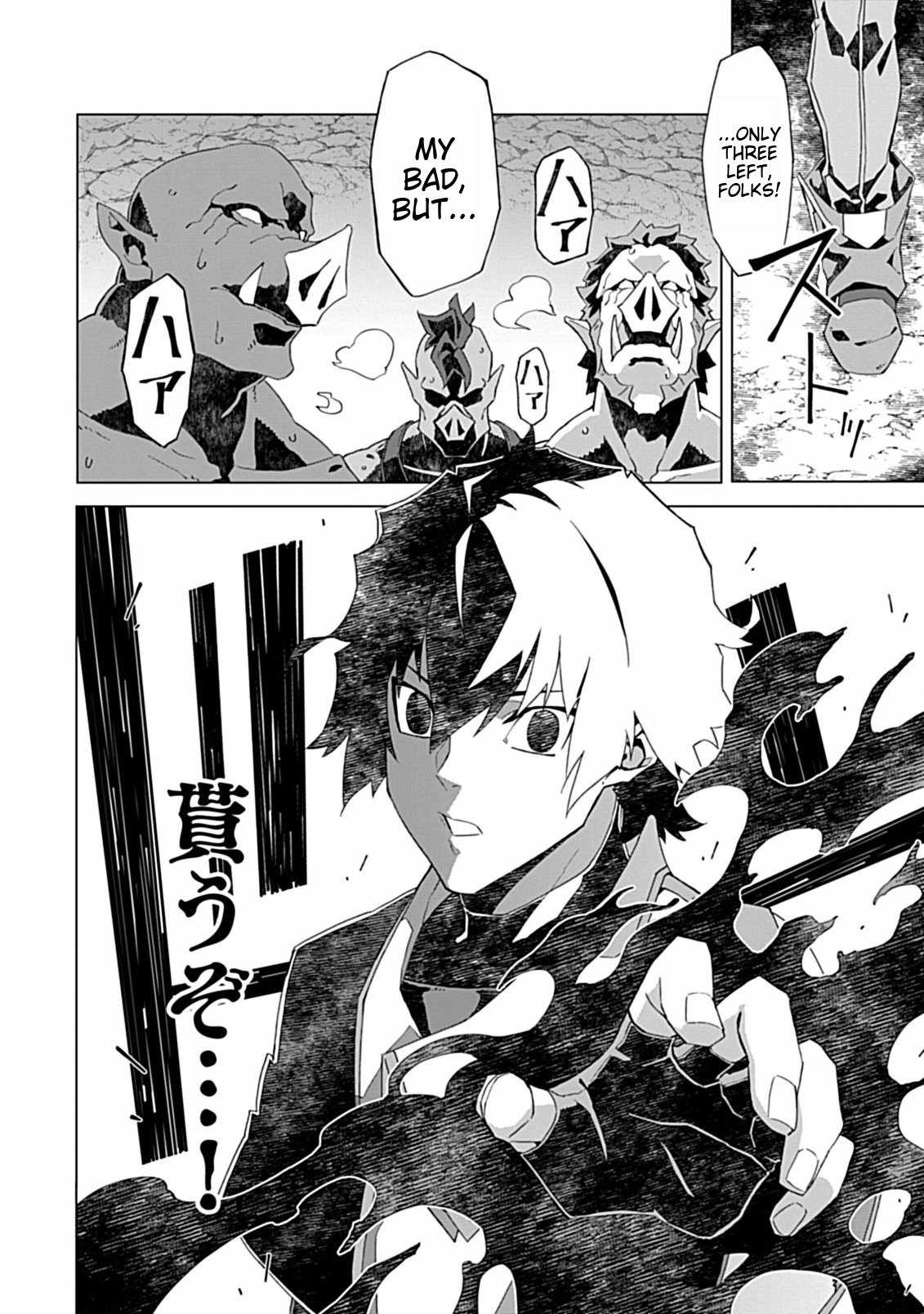 Instant Death and Destruction of the Weakest Magician Chapter 3 - Page 16