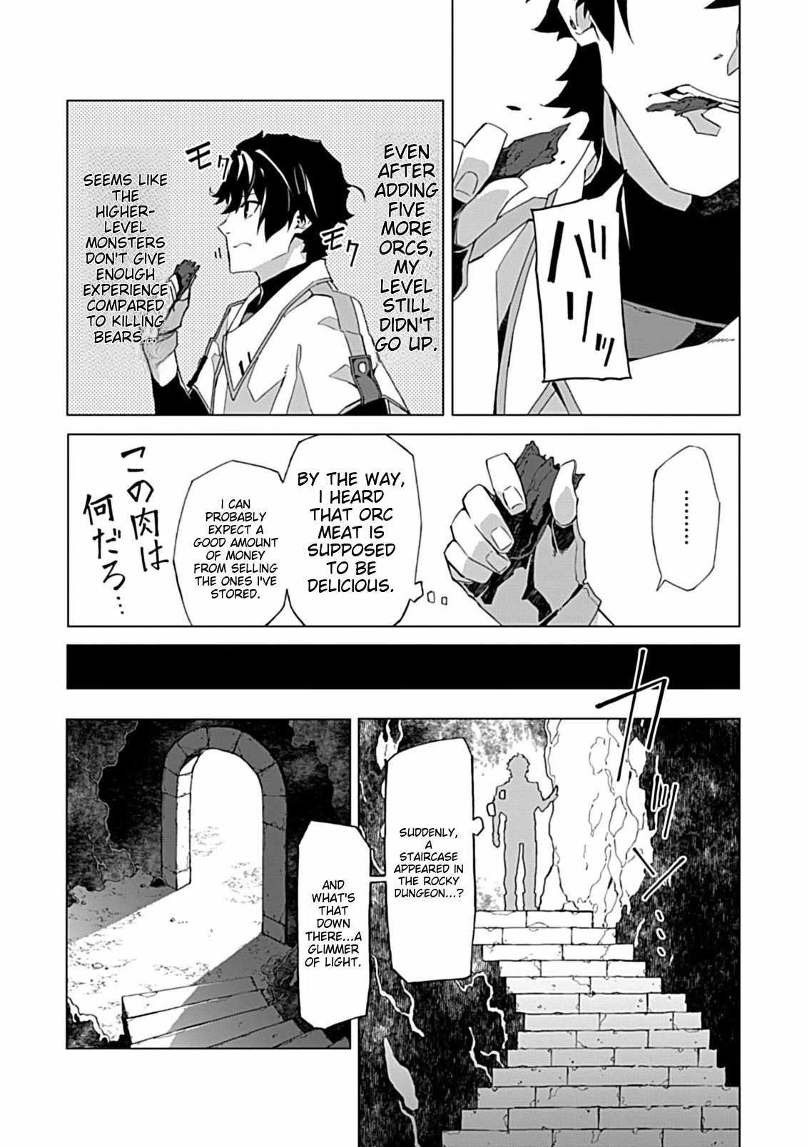 Instant Death and Destruction of the Weakest Magician Chapter 3 - Page 17