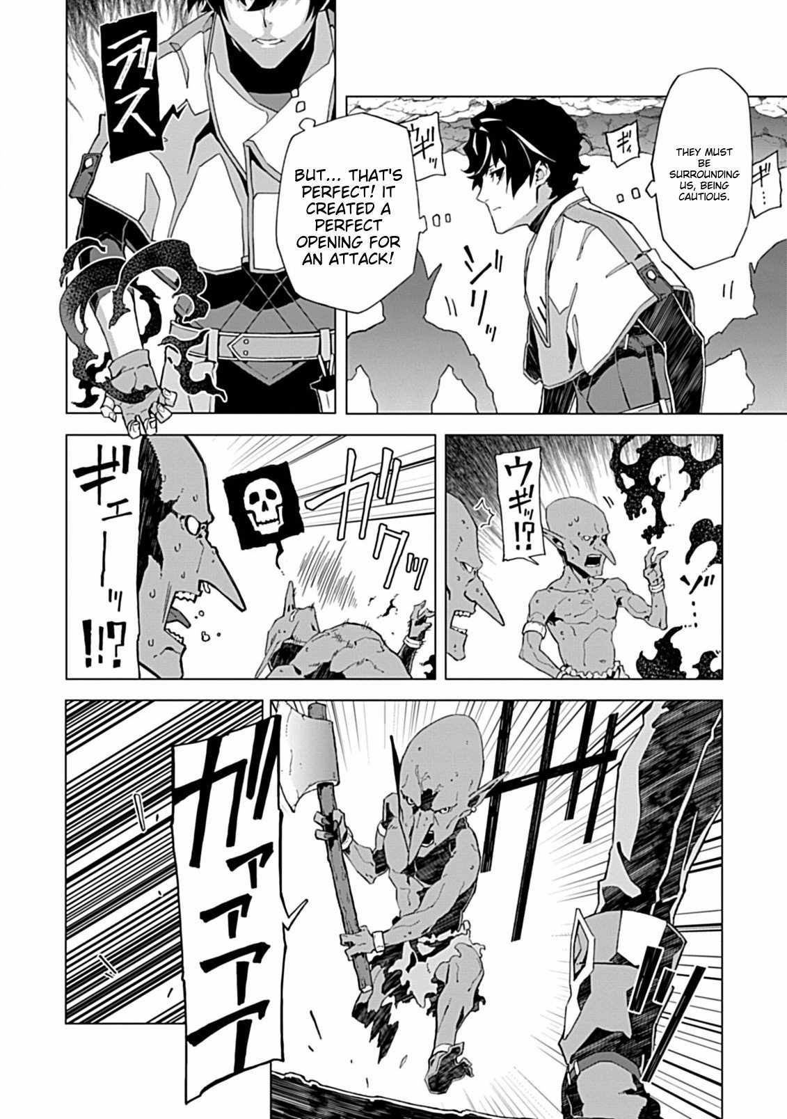 Instant Death and Destruction of the Weakest Magician Chapter 3 - Page 4