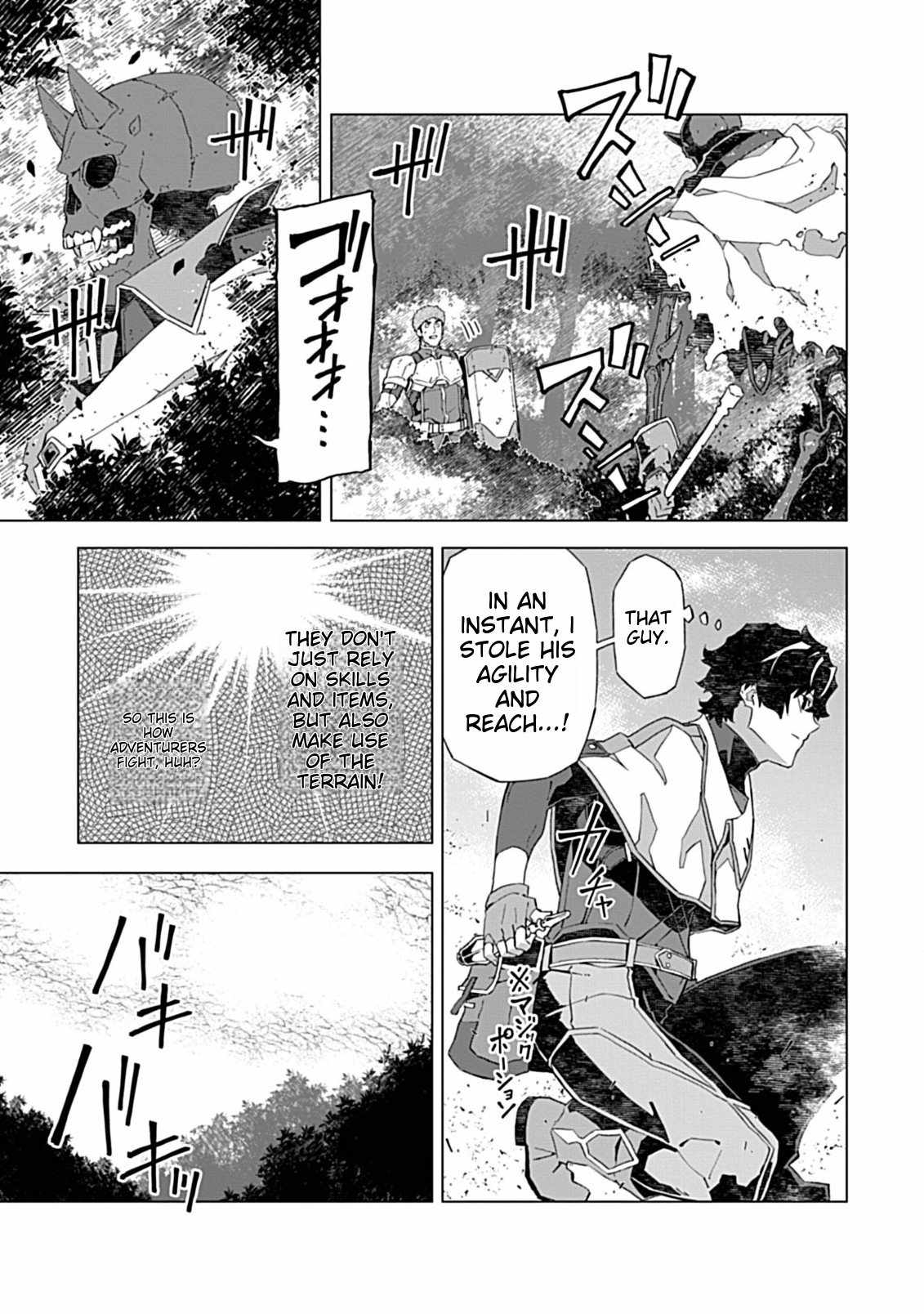 Instant Death and Destruction of the Weakest Magician Chapter 4 - Page 15