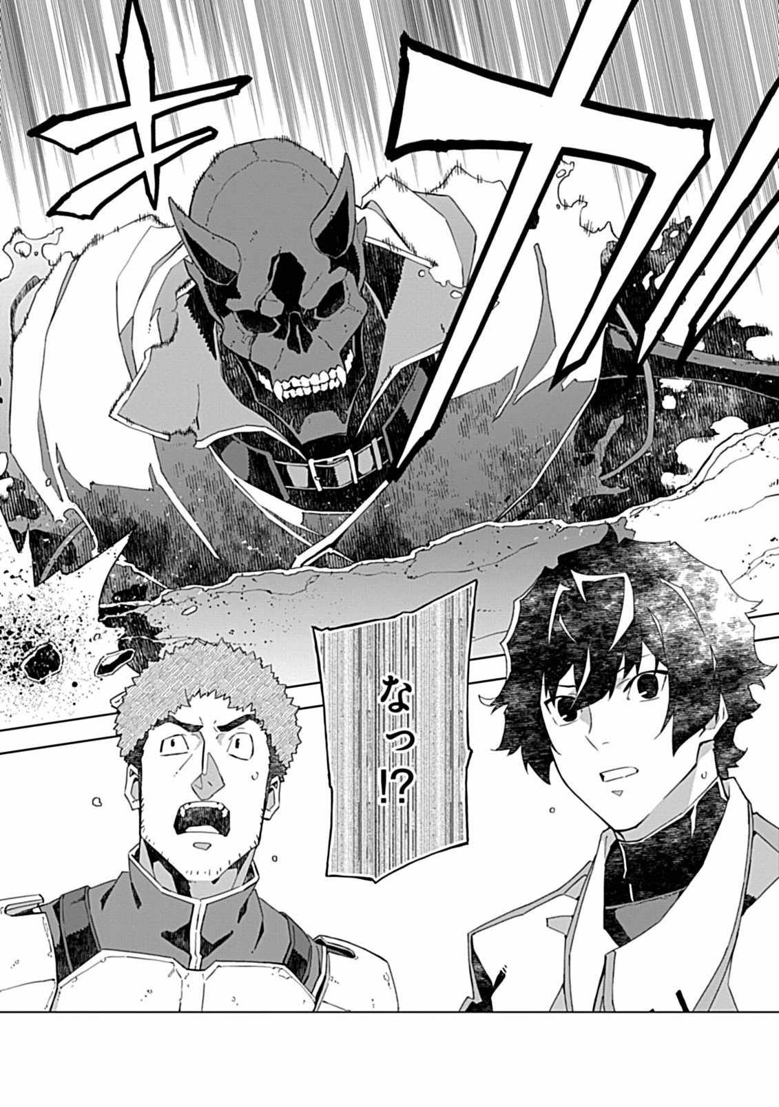 Instant Death and Destruction of the Weakest Magician Chapter 4 - Page 4