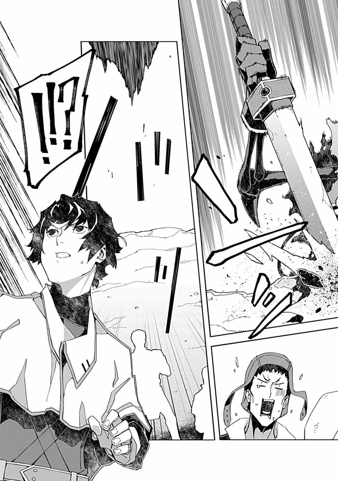 Instant Death and Destruction of the Weakest Magician Chapter 4 - Page 5