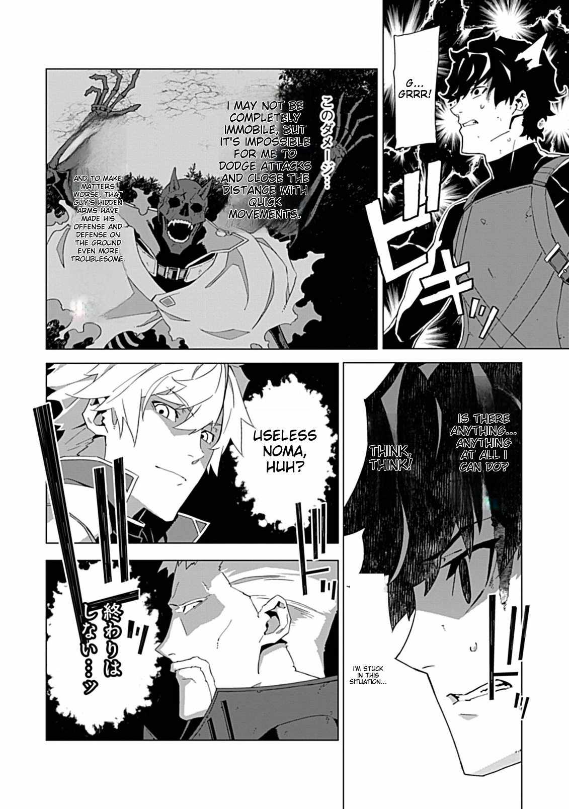 Instant Death and Destruction of the Weakest Magician Chapter 5 - Page 16