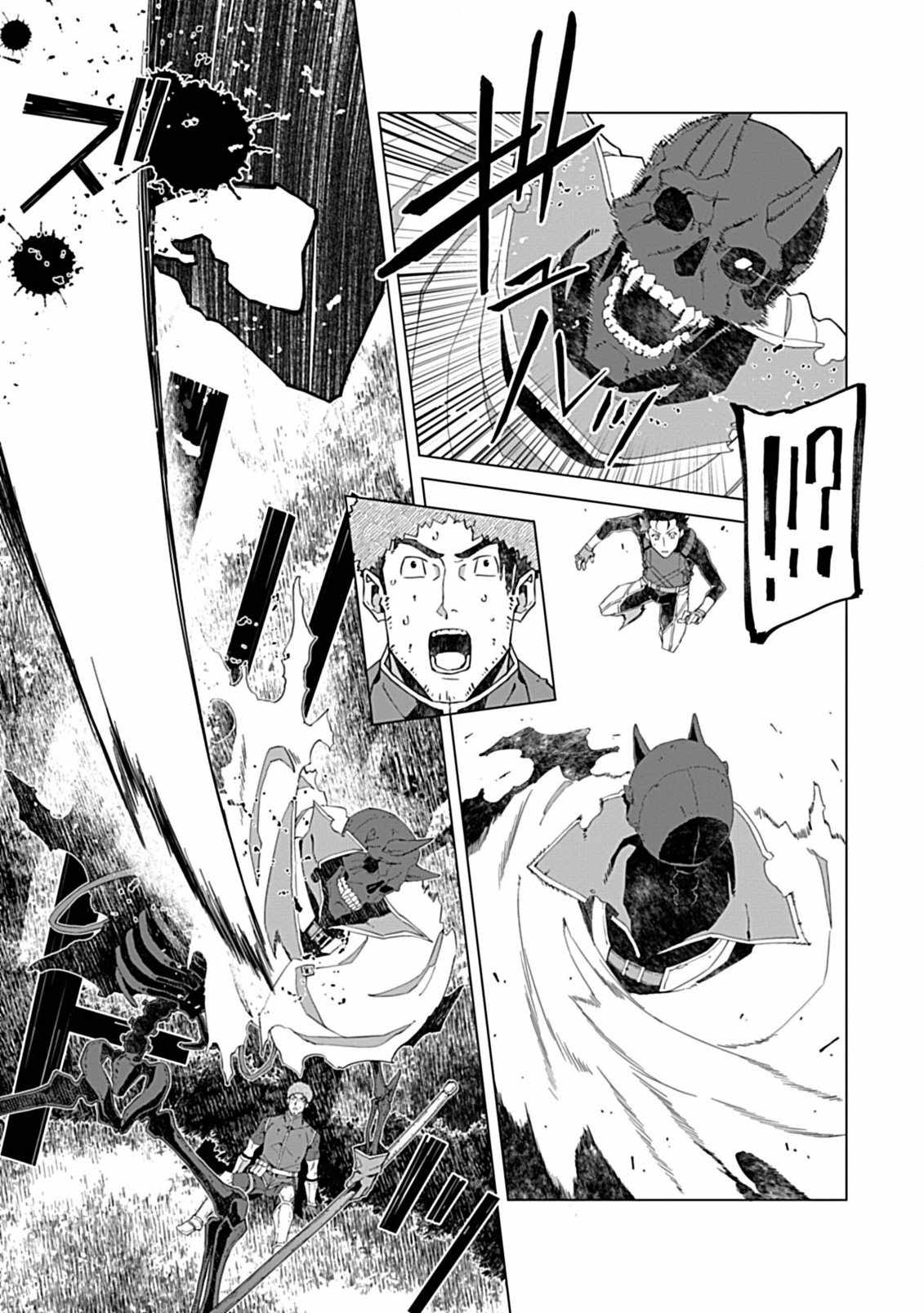 Instant Death and Destruction of the Weakest Magician Chapter 5 - Page 19