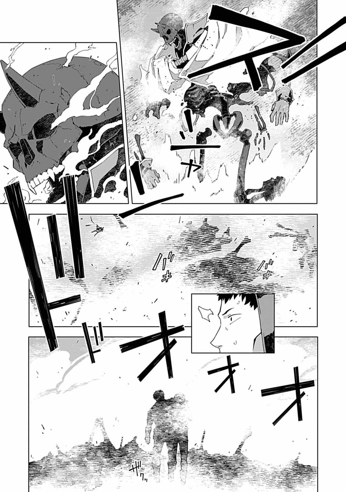 Instant Death and Destruction of the Weakest Magician Chapter 5 - Page 25