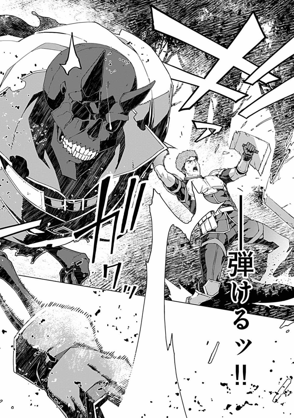 Instant Death and Destruction of the Weakest Magician Chapter 5 - Page 10