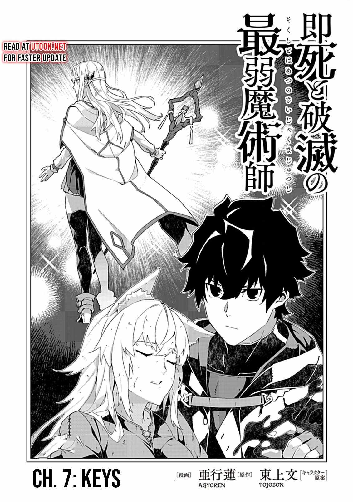 Instant Death and Destruction of the Weakest Magician Chapter 7 - Page 2