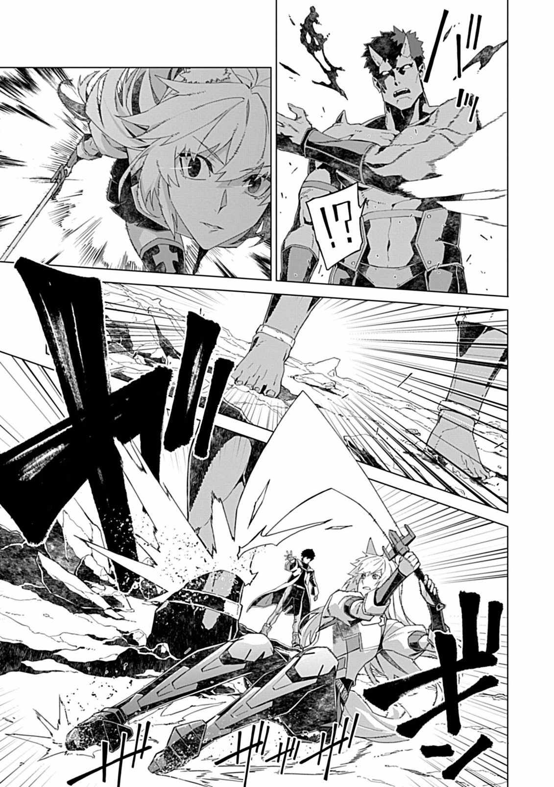 Instant Death and Destruction of the Weakest Magician Chapter 9 - Page 20