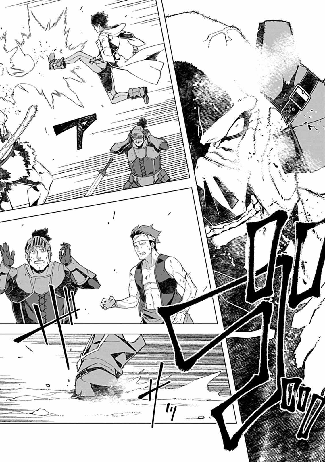 Instant Death and Destruction of the Weakest Magician Chapter 9 - Page 9