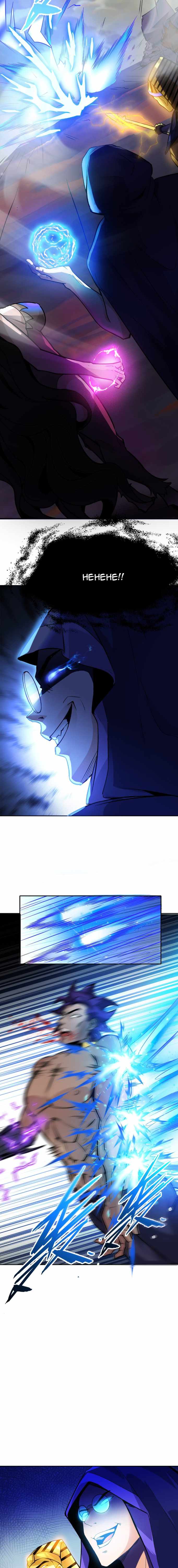 Interpreter of the Outer Gods Chapter 1 - Page 25