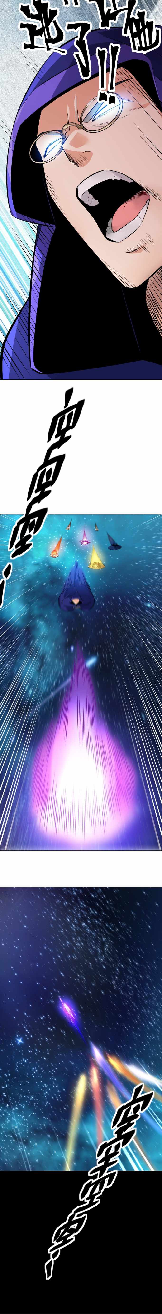 Interpreter of the Outer Gods Chapter 1 - Page 32