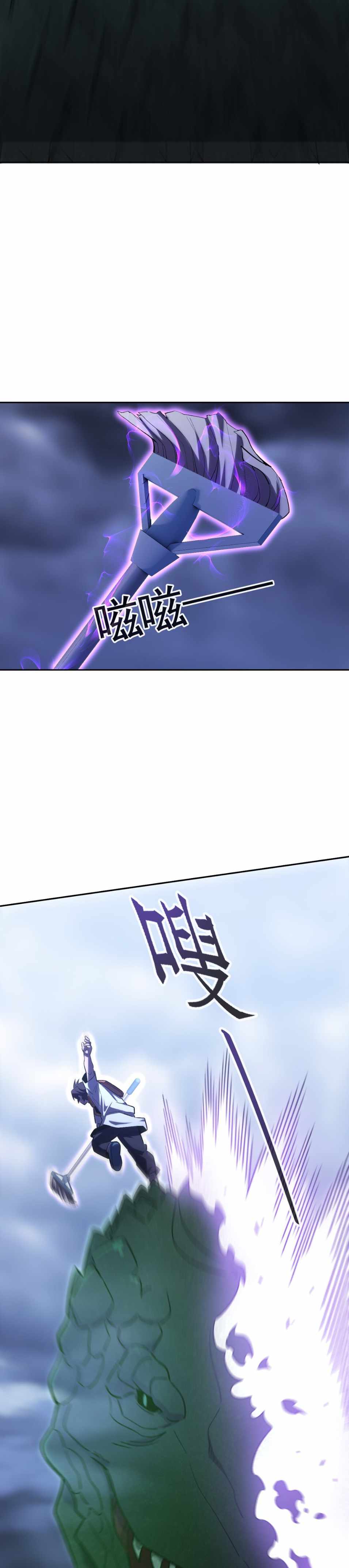 Interpreter of the Outer Gods Chapter 10 - Page 22